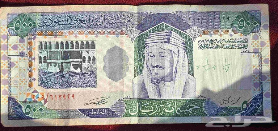 500 ملك فهد من النوادر64621854386946111