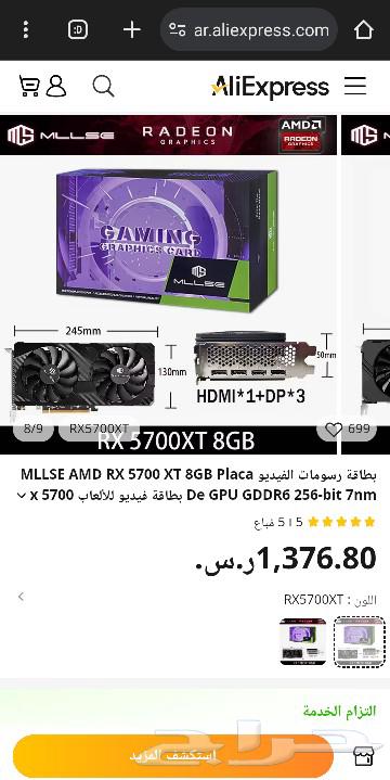 AMD 5700XT Graphics Card for Only 570 SAR64620005019393111
