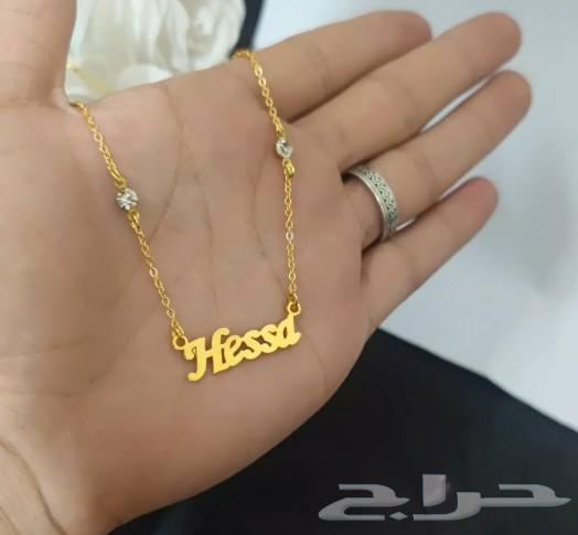 سلسال بالاسم اهدي من ت ح ب و كون مميز ا في هداياك64622488045697114