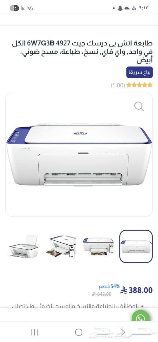 New HP printer, used no more than 7 times, under warranty, purchased on64625233878659110