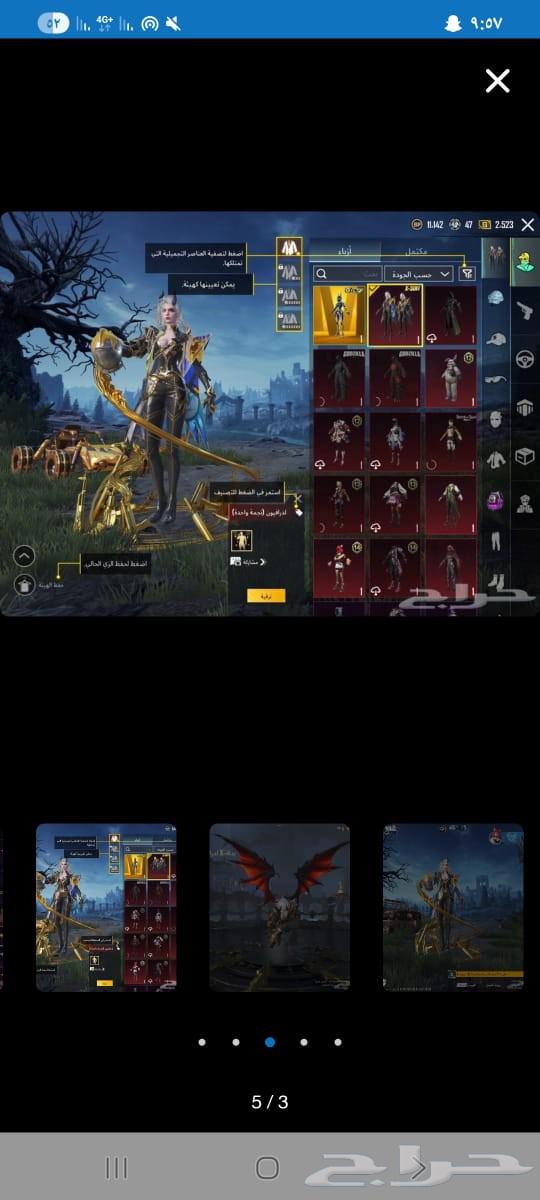 حساب ببجي للبيع64624658759937111