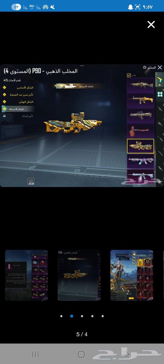 حساب ببجي للبيع64624658759937110