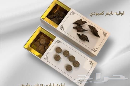 عروض العود الفاخر خدمه توصيل سريع64624989731715111