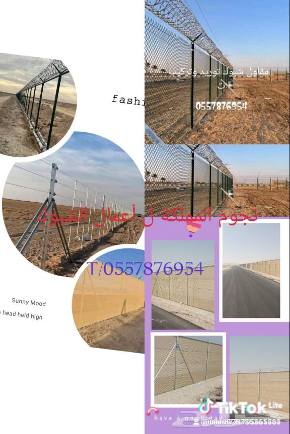 نجوم المملكة ل أعمال الشبوك والحزامات الامنيه64161420184578110