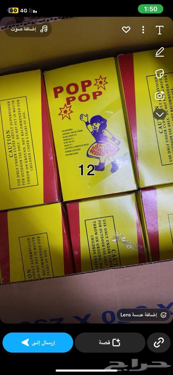 طراطيع ألعاب نارية جملة وقطاعي اسعار مناسبة64621729868801113