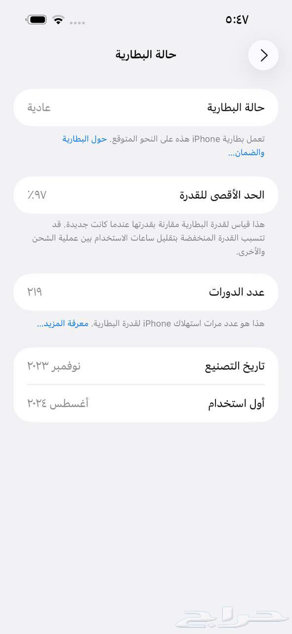 للبيع جوال ايفون 15برو ماكس 256g64621866849154112