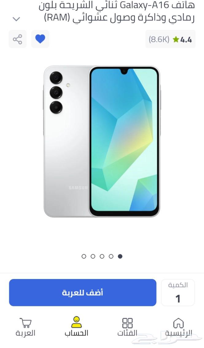 جالكسي A16 جديد مافك من كرتونه 128 قيقا64620054696834110