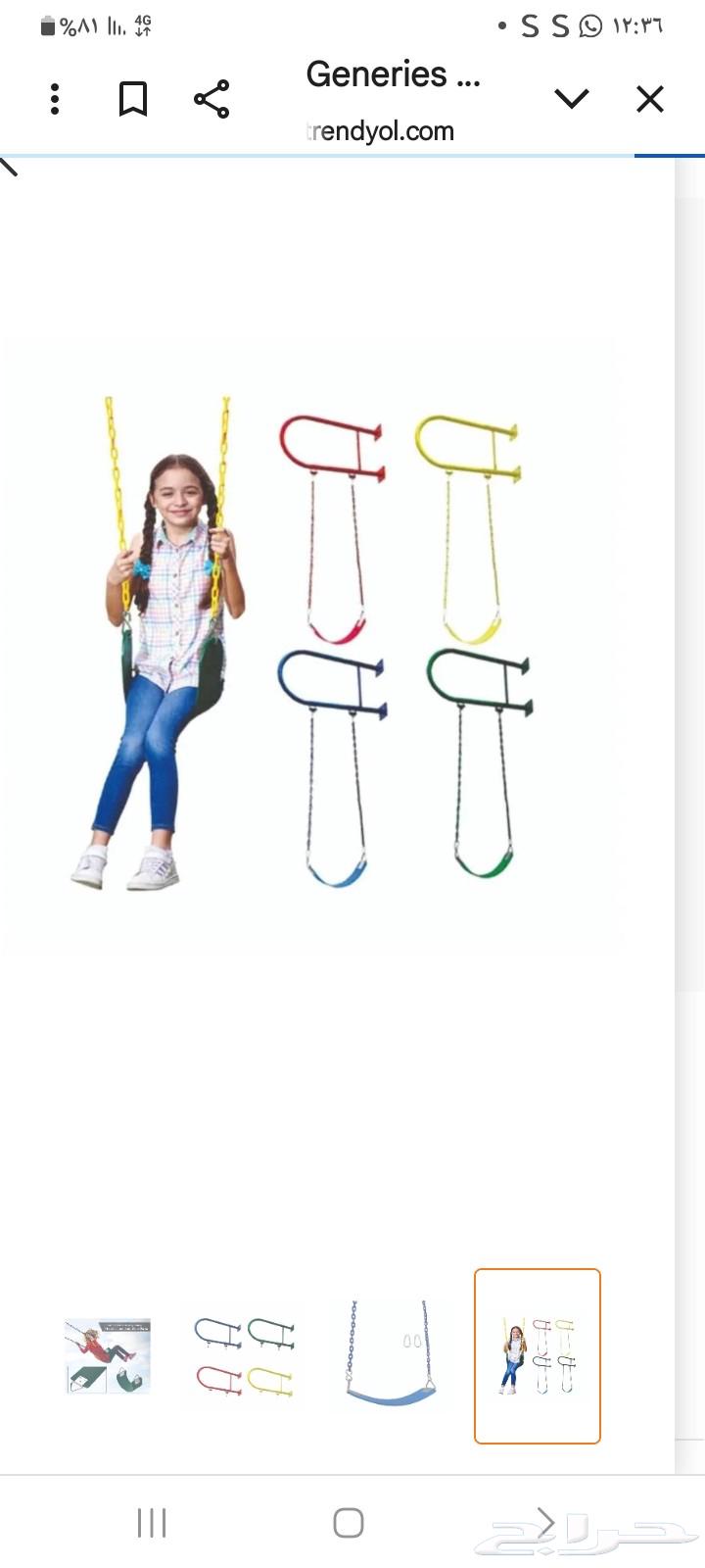 توفرت من جديد مرجيحه للاطفال متوفر الون   اصفر - احمر الس64621542625794110