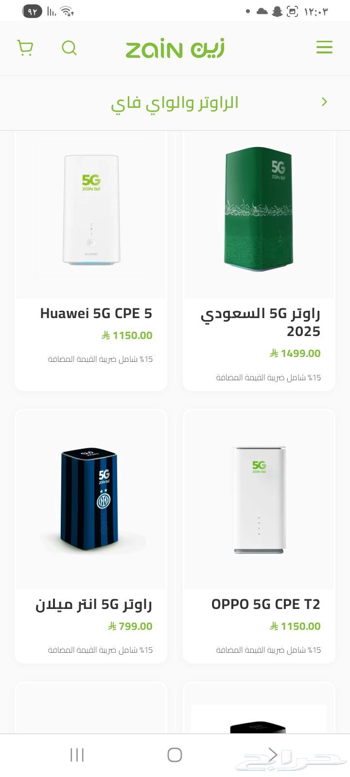 New 5G Router, Price 75064619067411075111