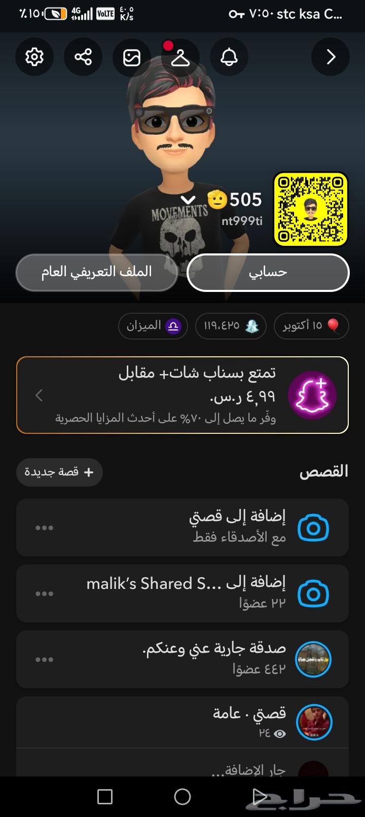 حساب سناب شات للبيع64624058404737110