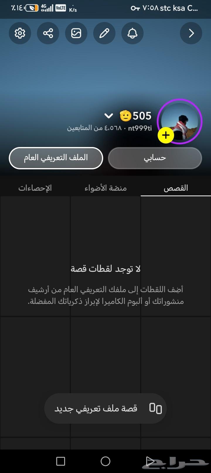 حساب سناب شات للبيع64624058404737111