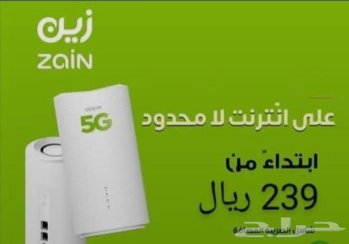 Zain 5G Router64620605742081112