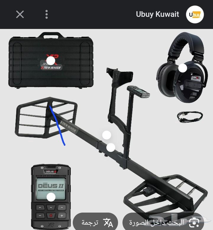 Extreme Hunter Detector Device64620442337282114