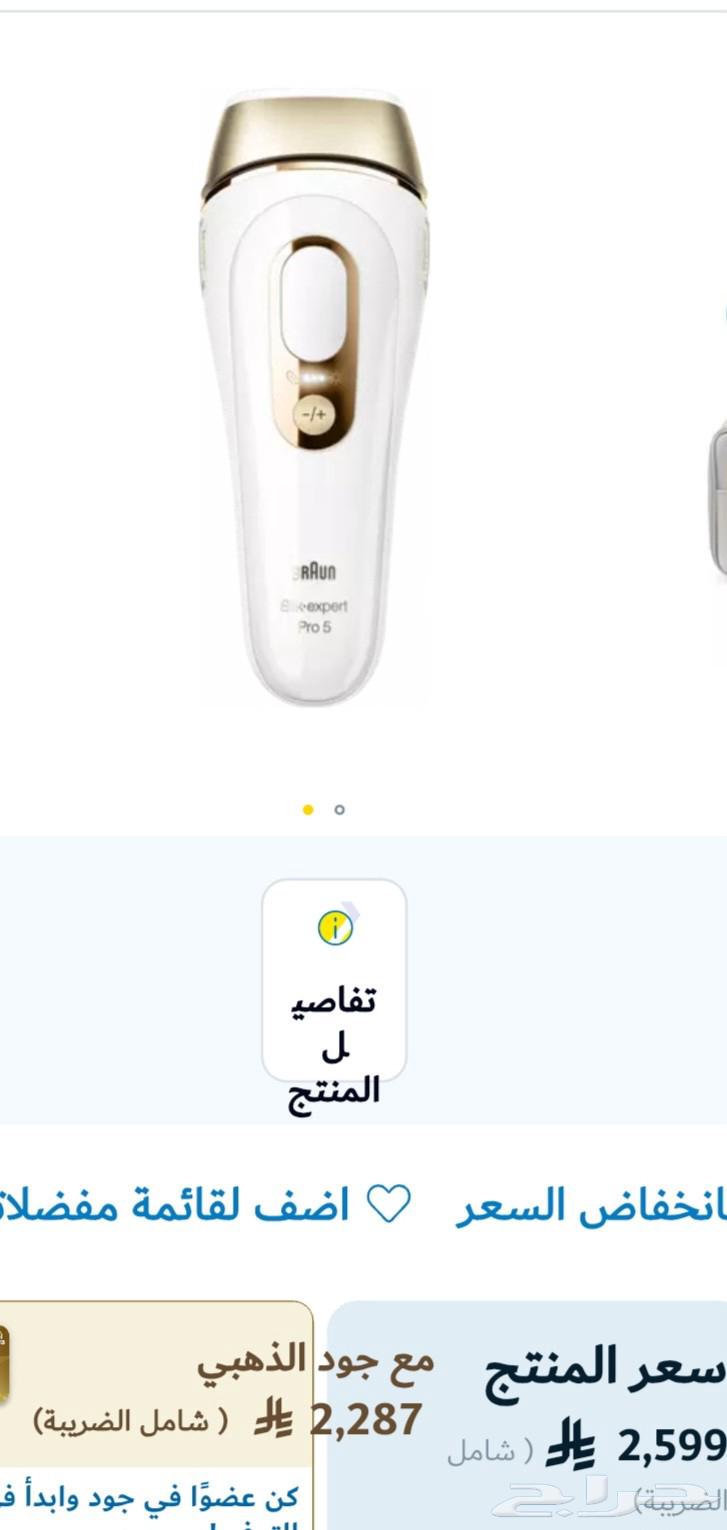 جهاز ليزر براون64619330144642113