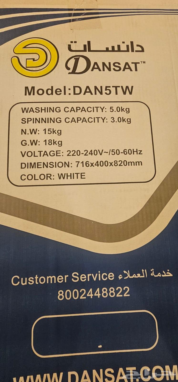 للبيع شبه جديد سرير مع الاسفنج والمفرش 2م 2م وغسالة جديدة64623306183297113