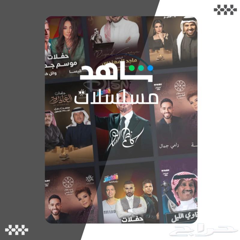 عرض خاص شاهد vip ست شهور ب 50 ريال64619455157889110