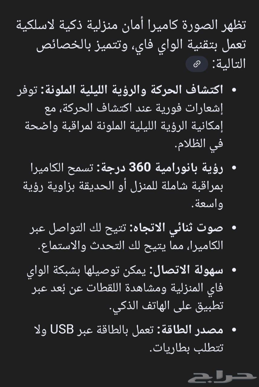 كاميرا امان منزلية ذكية تعمل بالواي فاي جديدة64618078198147110