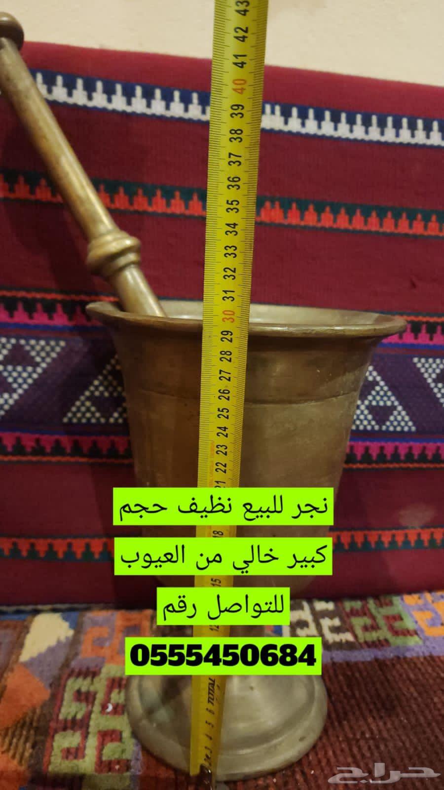 السلعه نجر سوري حجم كبير ووزنه 12 كيلو وطيب بلحيل وخالي ال64616777988097110