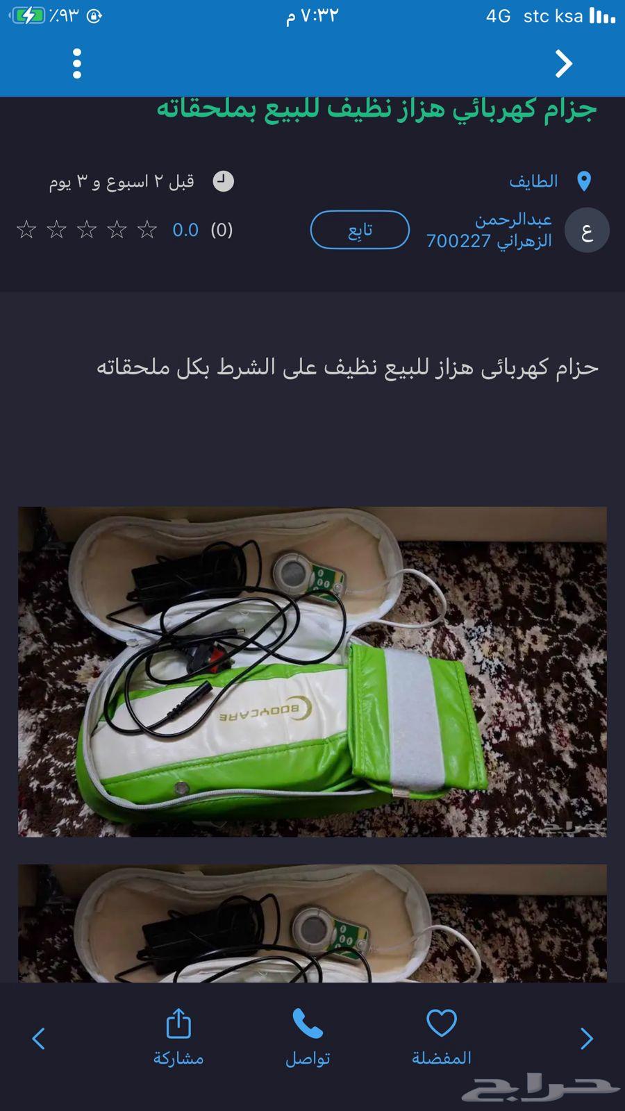 New and Clean Steam Device on Condition... Thermal Vibrating Abdominal Belt64621579730179113