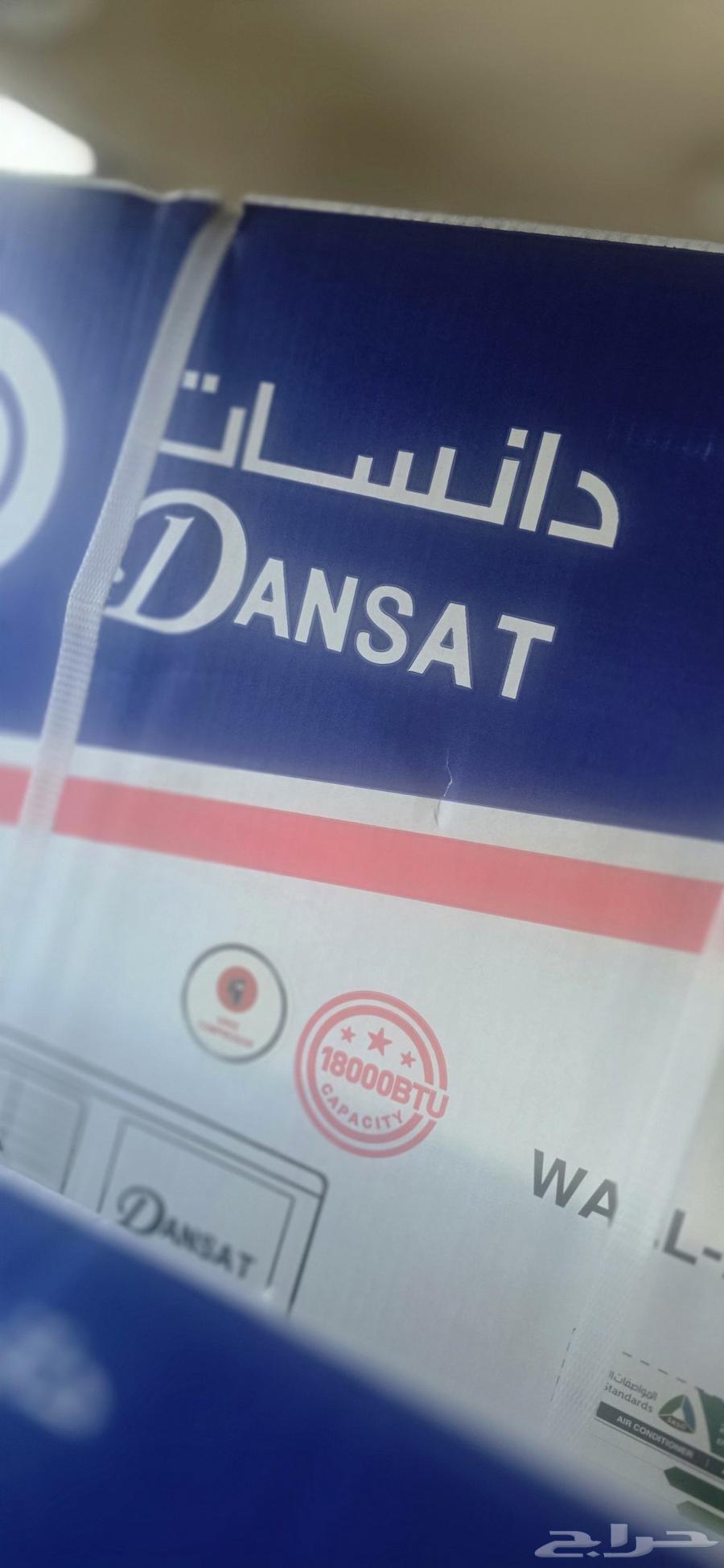 مكيف سبلت طن و نص 18000 وحدة وكالة بكرتونه للبيع64618401775233113