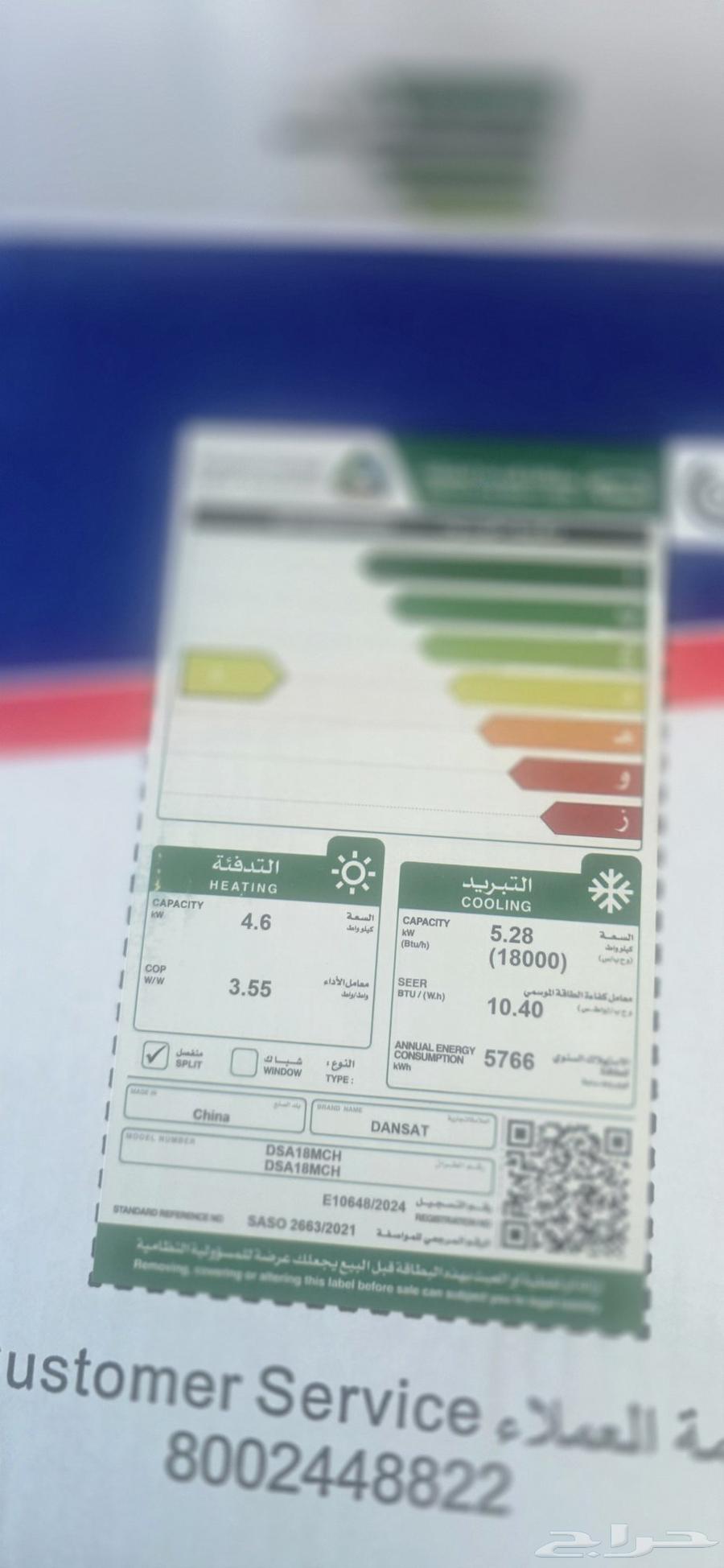 مكيف سبلت طن و نص 18000 وحدة وكالة بكرتونه للبيع64618401775233114
