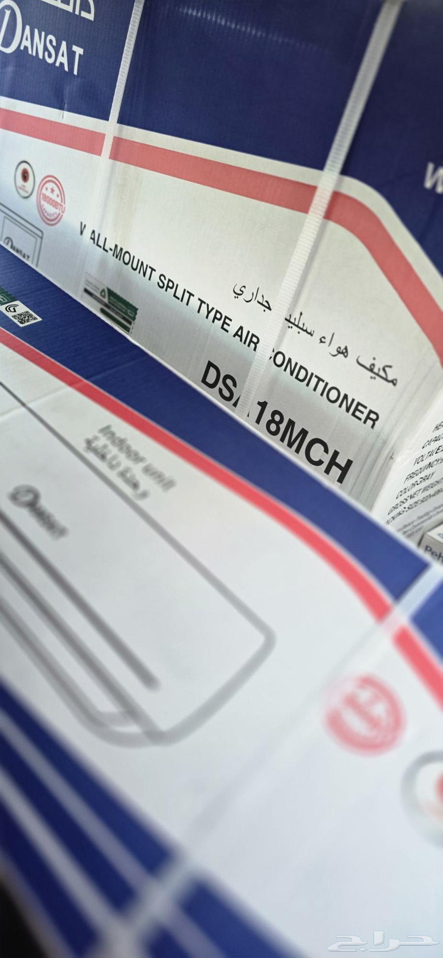 مكيف سبلت طن و نص 18000 وحدة وكالة بكرتونه للبيع64618401775233111