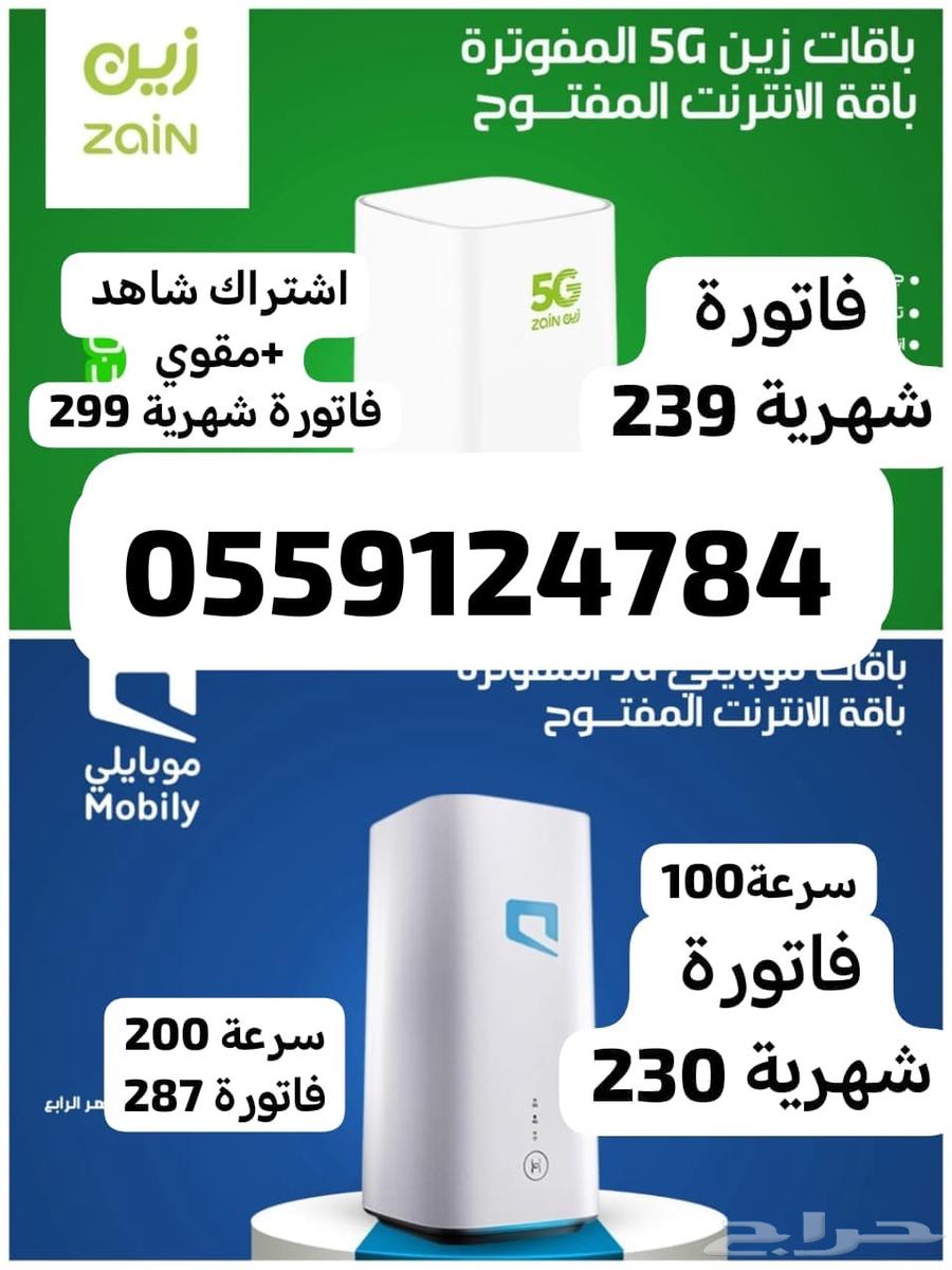 راوتر مودم و نت انترنت موبايلي و زين64619139032961110