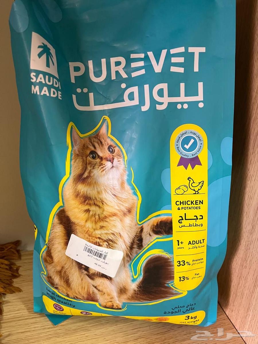 اغراض قطو للبيع64620205115907110