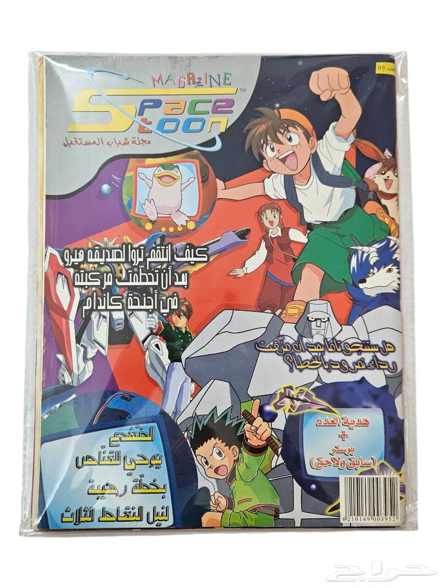 العدد رقم 31 مجلة شباب المستقبل سيبيستون64620454923139110