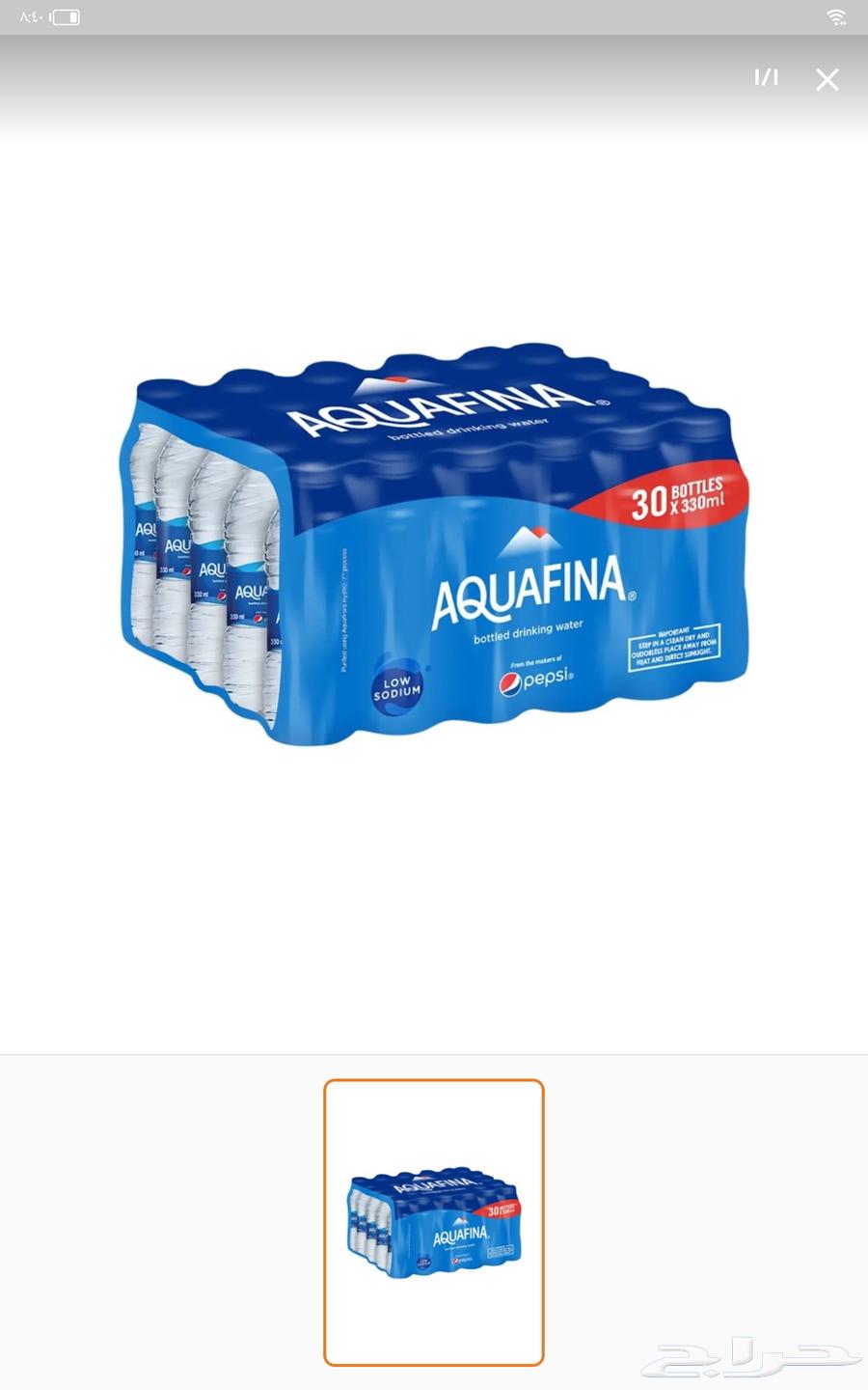 مياه اكوافينا ب 7.5 ريال64481250595202111