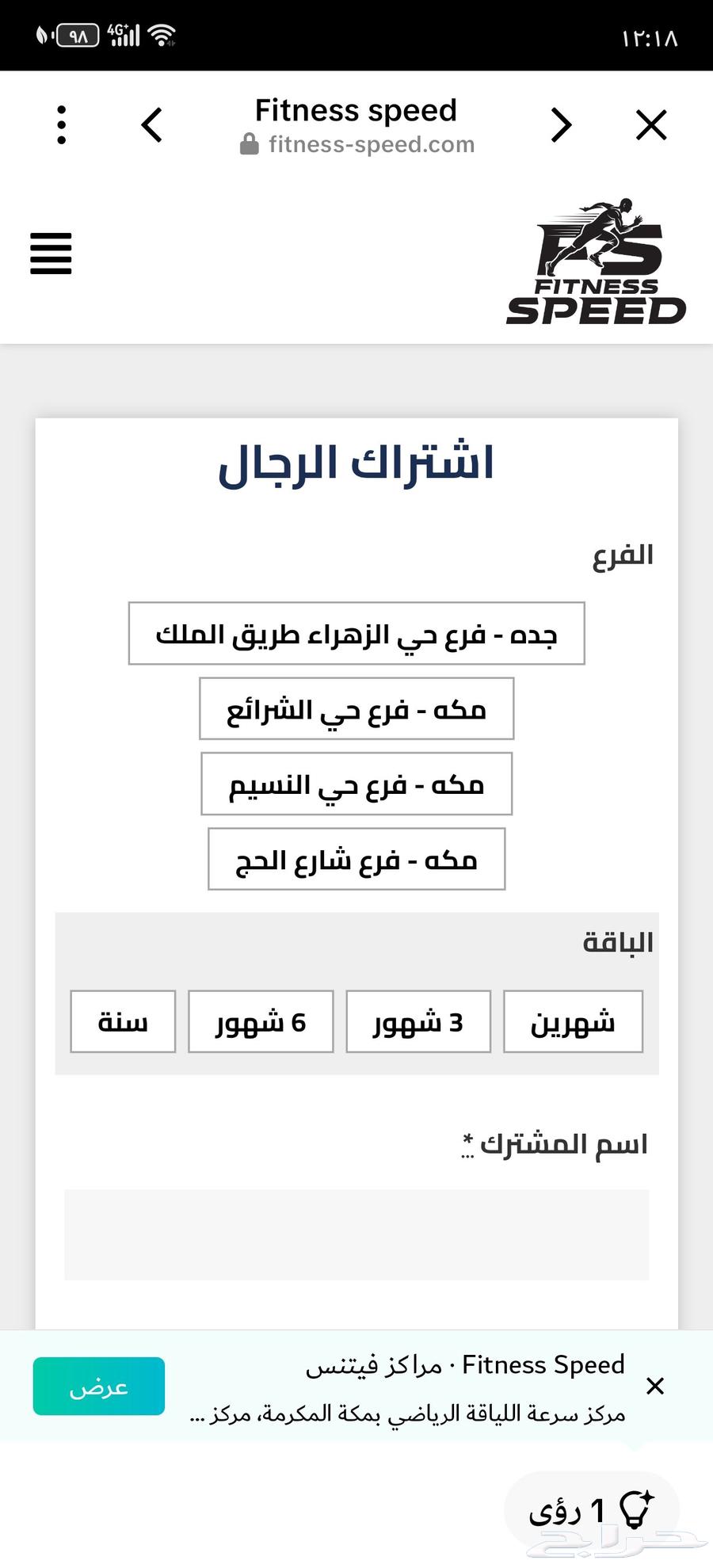 I have a membership at Al-Nadi Al-Sur'a Fitness Club, the subscription period is 3 months64452306358401110