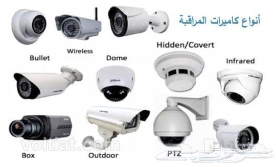 كاميرات المراقبة الأمنية وصاينتها وكاميرات الطاقة الشمسية64162880031234110