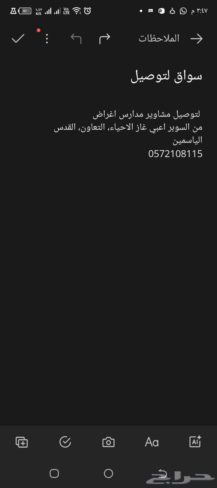 سواق لتوصيل64162264835458110