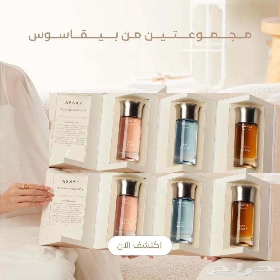 متوفر بكج بيقاسوس من عساف اصلييي64413043994753113