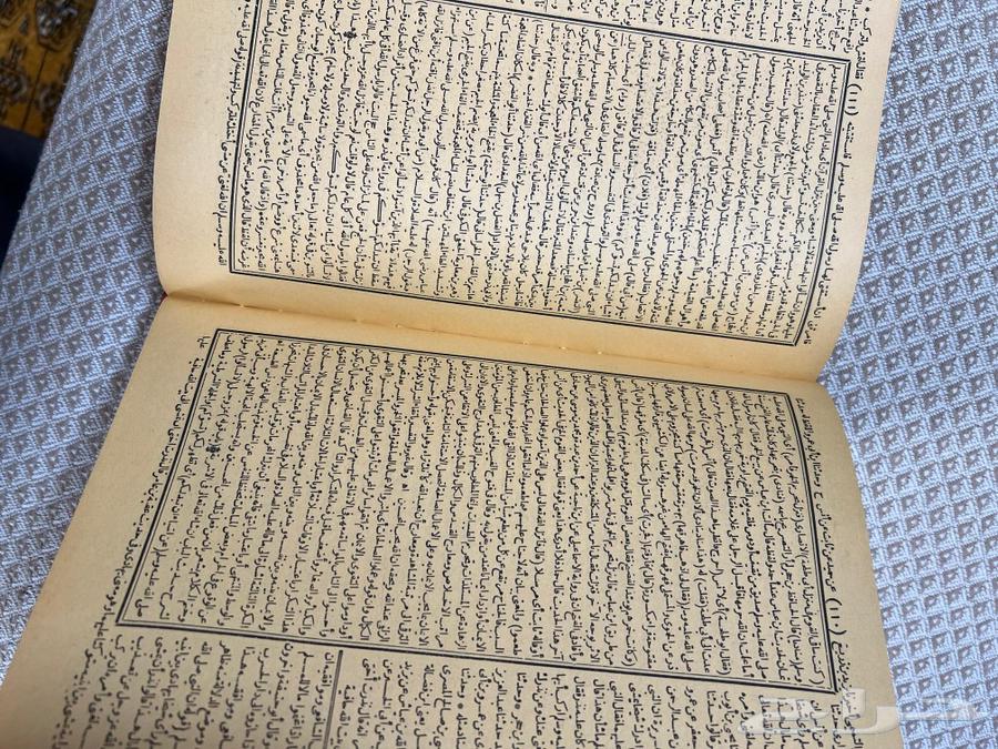 Bulak Ar-Risad al-Sari in explanation of Al-Bukhari with the margin commentary of An-Nawawi on Muslim64414940427266114