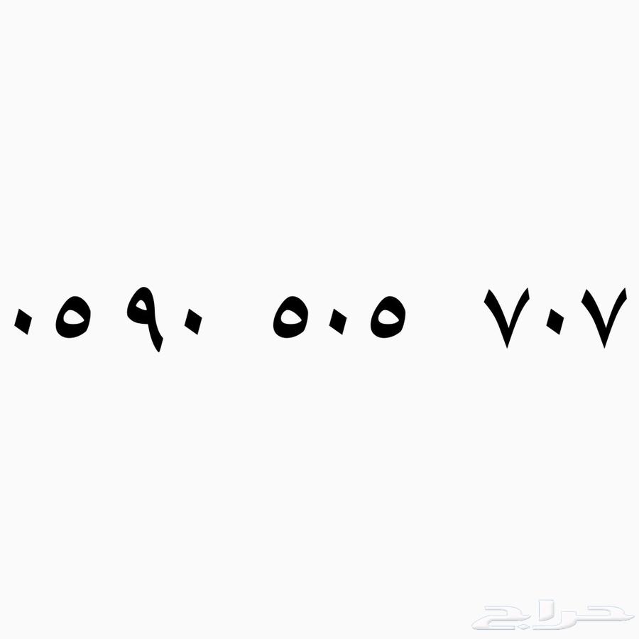 رقم مميز للبيع 707 50564413798641026110