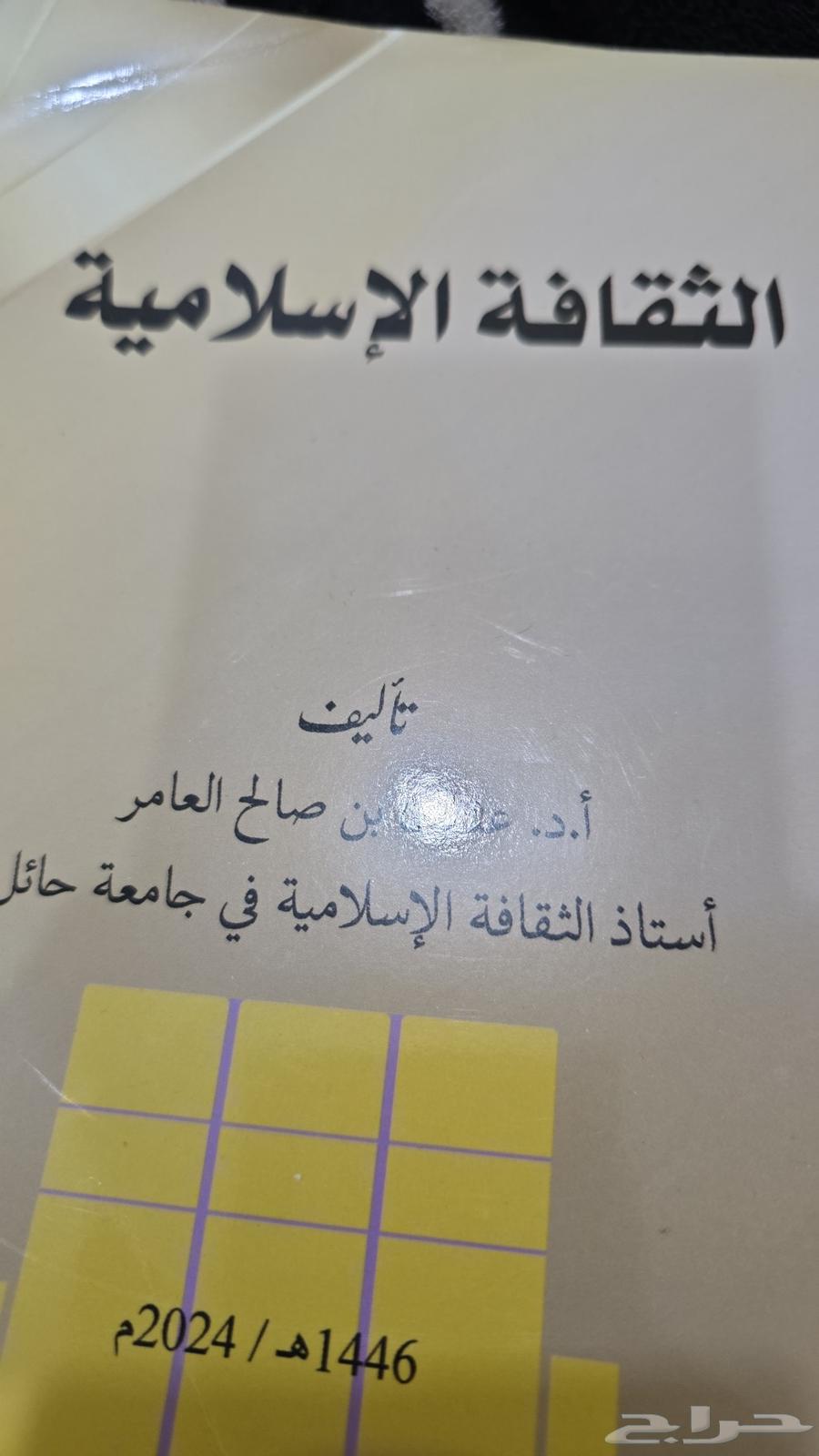 كتب للجامعه64412602313729113