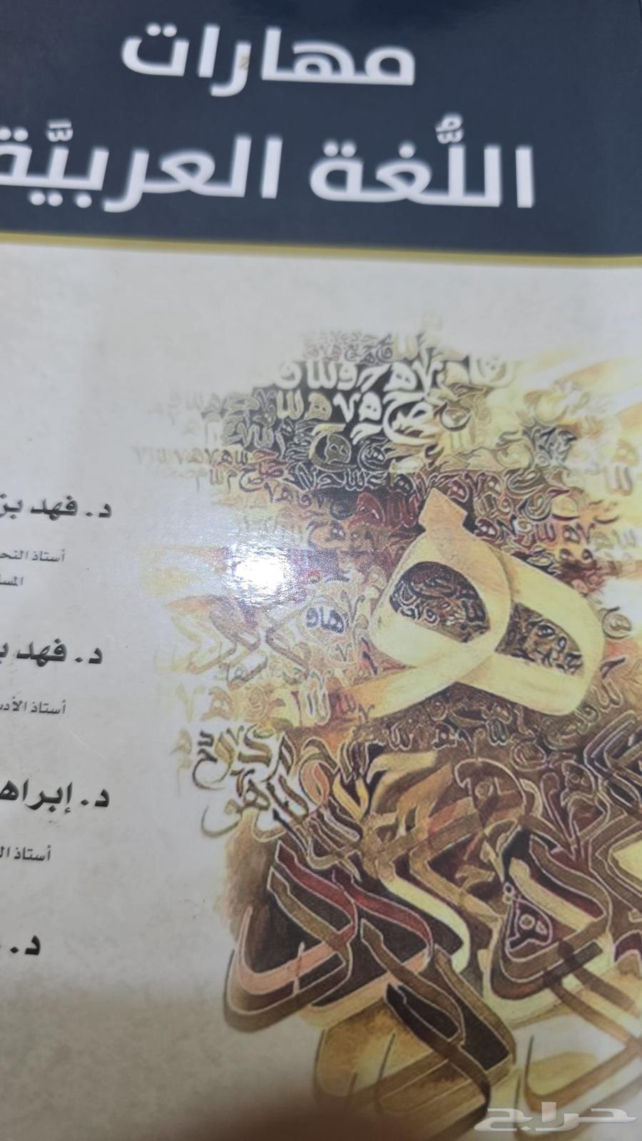 كتب للجامعه64412602313729112