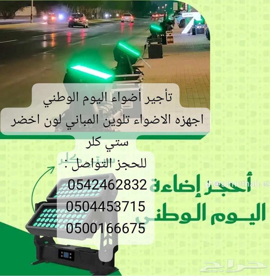 اليوم الوطني بالون واجهزة64417008465795110