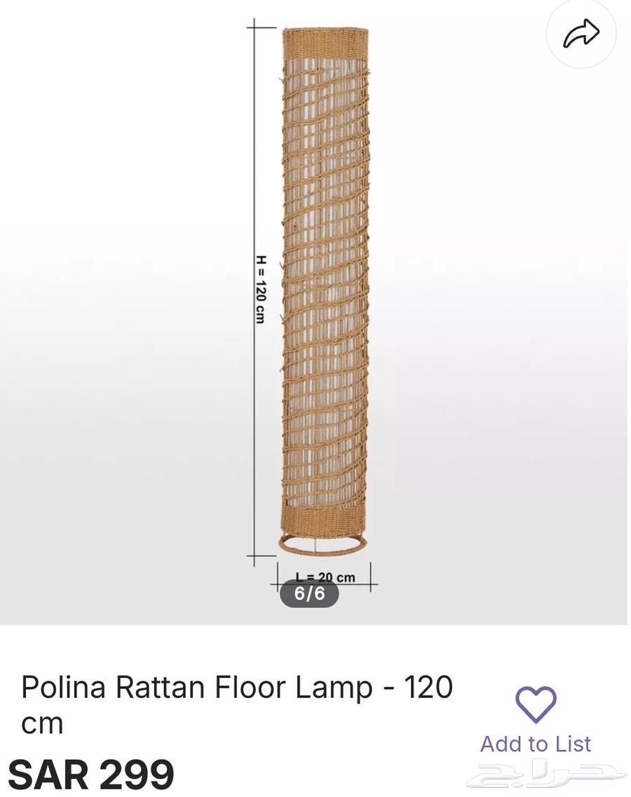 New Rattan Floor Lamp from Home Center64412346922371111