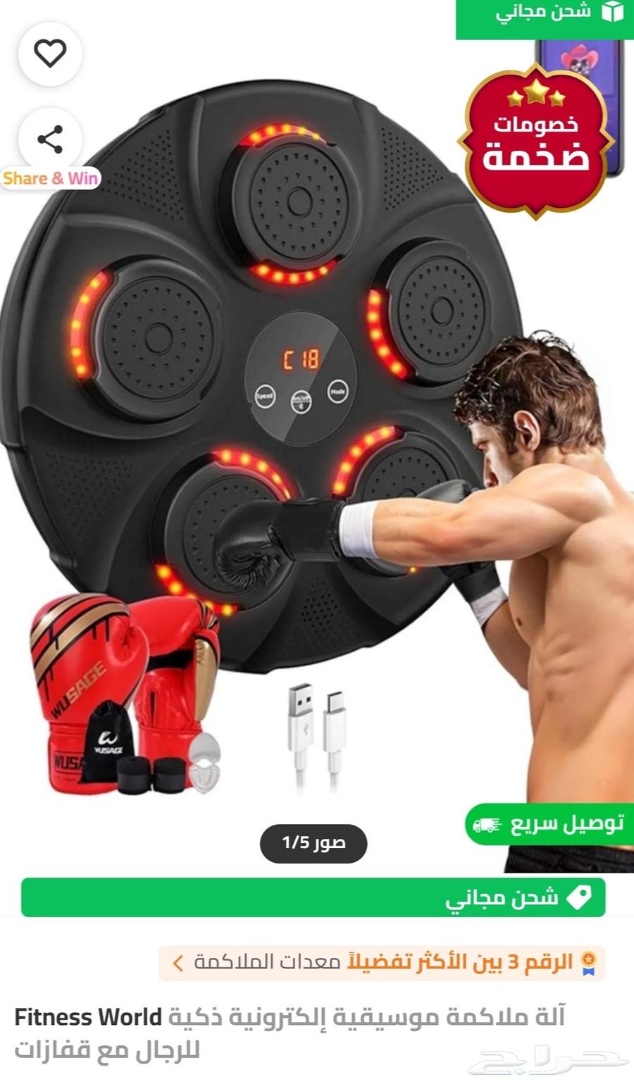 جهاز بوكسينج64419105176451110