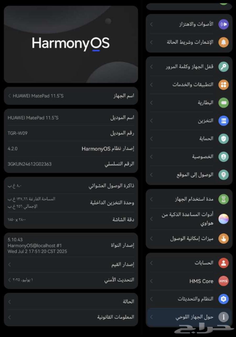 256 رقم 8   8 بوابه في 750 ايباد هواوي64419011690498112