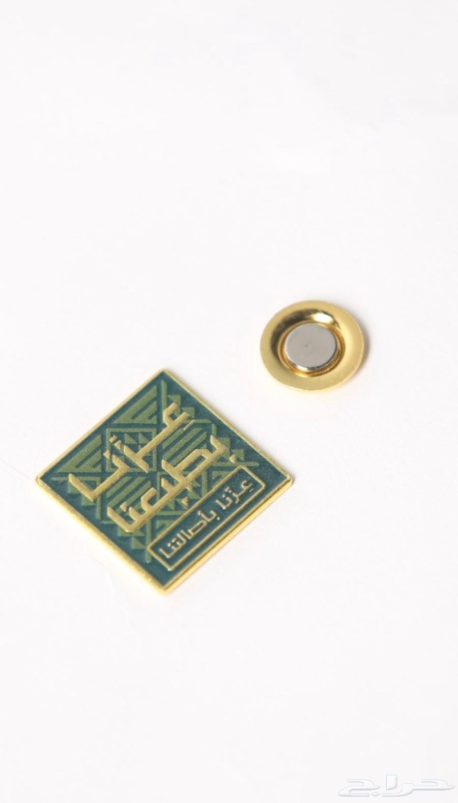 بروش اليوم الوطني معدني64417890242178110