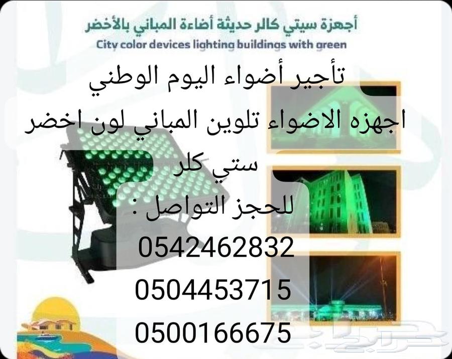 اليوم الوطني بالون واجهزة64417008465795111