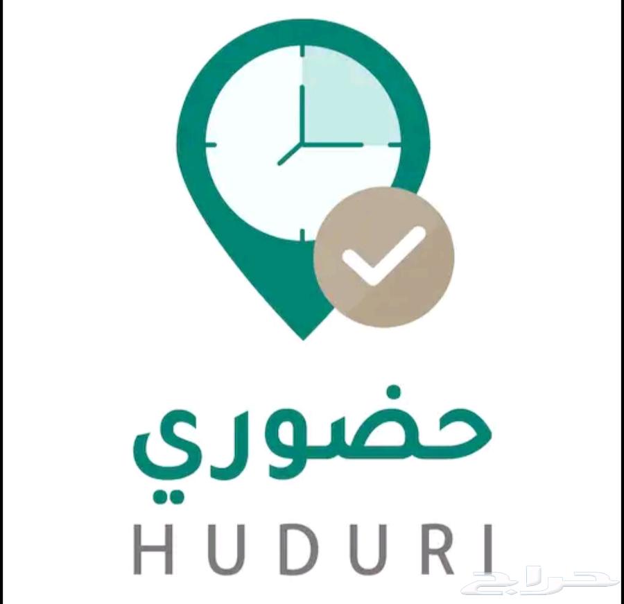 جوال البصمة حضوري64417631246594110