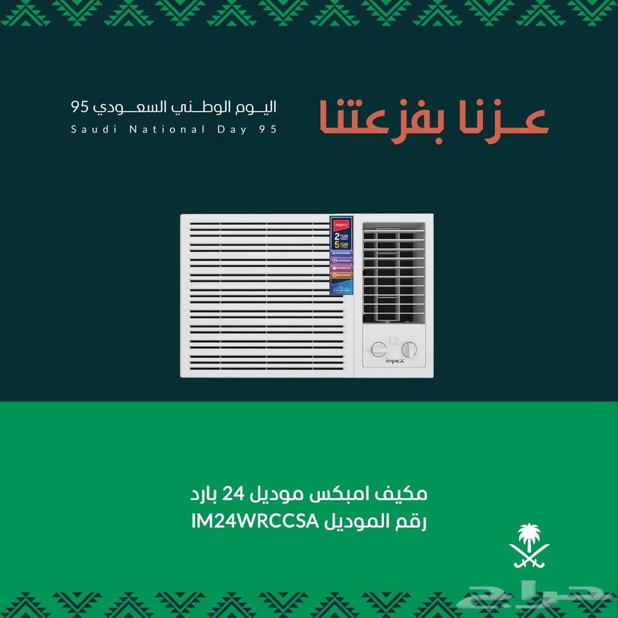 مكيف شباك 24 امبكس64417617684355110