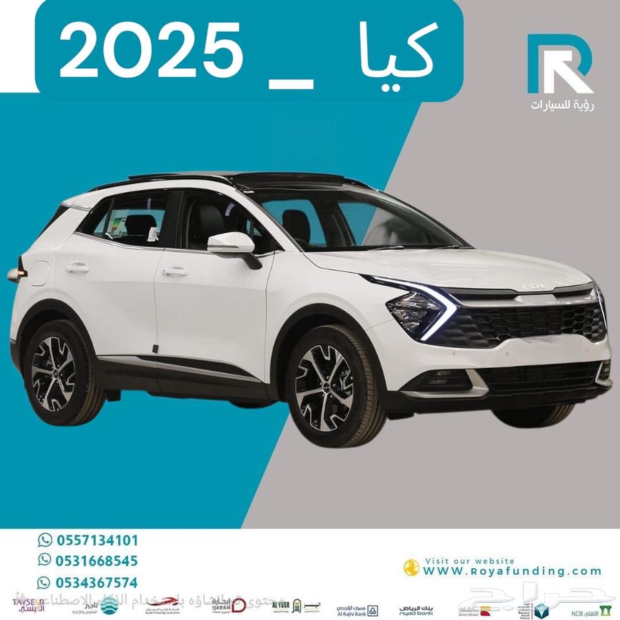 كيا سوبرتاج فل كامل 2025 مبيعات بنوك فقط64570750466945111