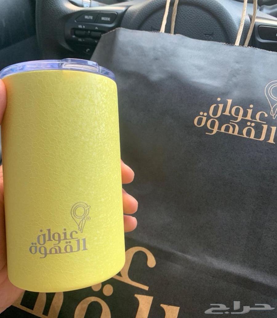 مقات عنوان القهوة السماوي والليموني ببيعه لظروف خاصة64417917774210114