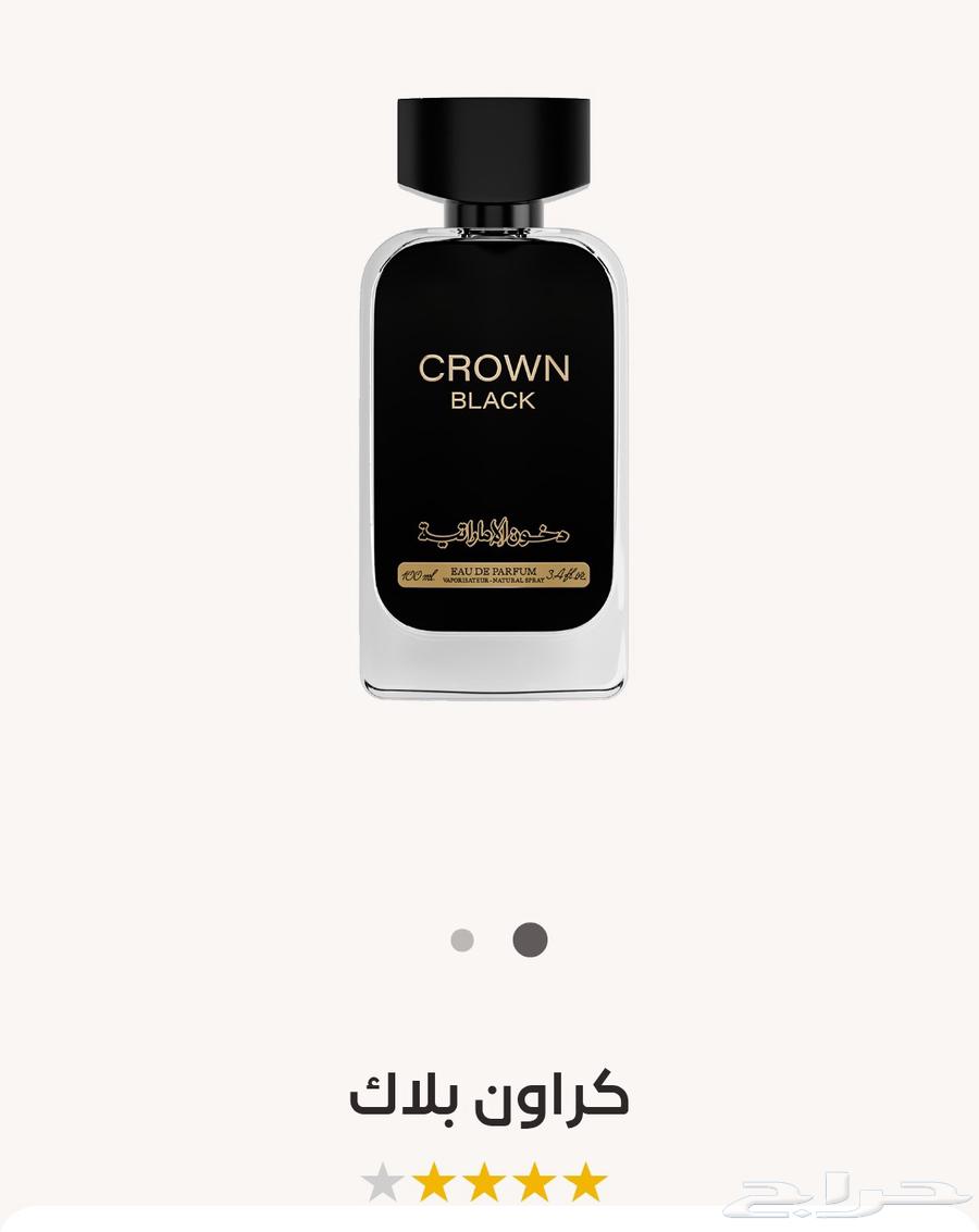 كراون بلاك64413484791555110