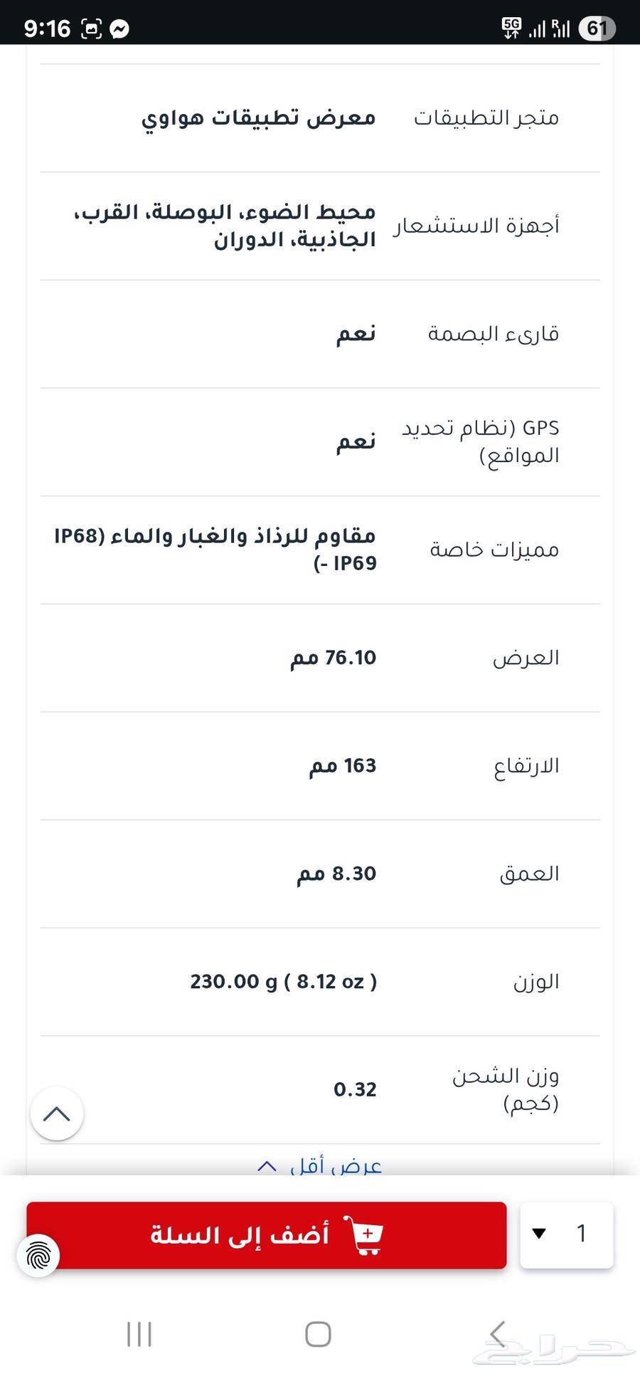 huawei pura 80 pro ..new64412628799874113